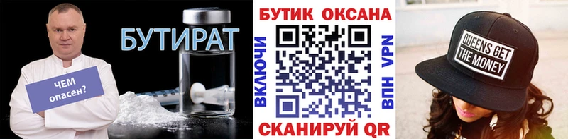 БУТИРАТ жидкий экстази  Надым 