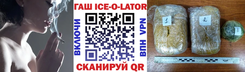 ГАШИШ Изолятор  купить   kraken как войти  Надым 
