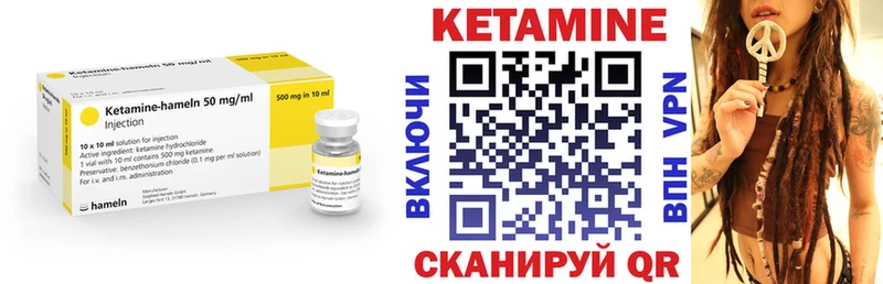 КЕТАМИН VHQ  Надым 