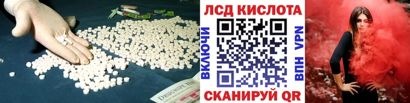 ЛСД экстази кислота Надым