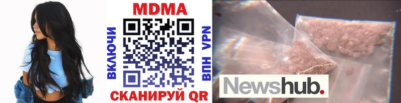 цена наркотик Надым МДМА VHQ