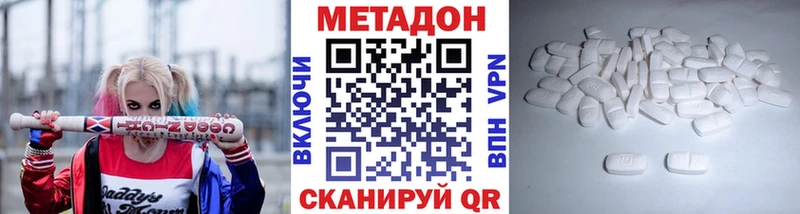 Метадон белоснежный  Надым 