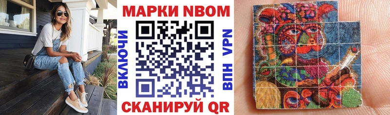 Марки NBOMe 1,8мг  Надым 